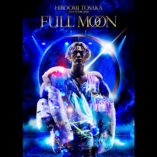 HIROOMI TOSAKA LIVE TOUR 2018 “FULL MOON” | ØMI オフィシャルサイト