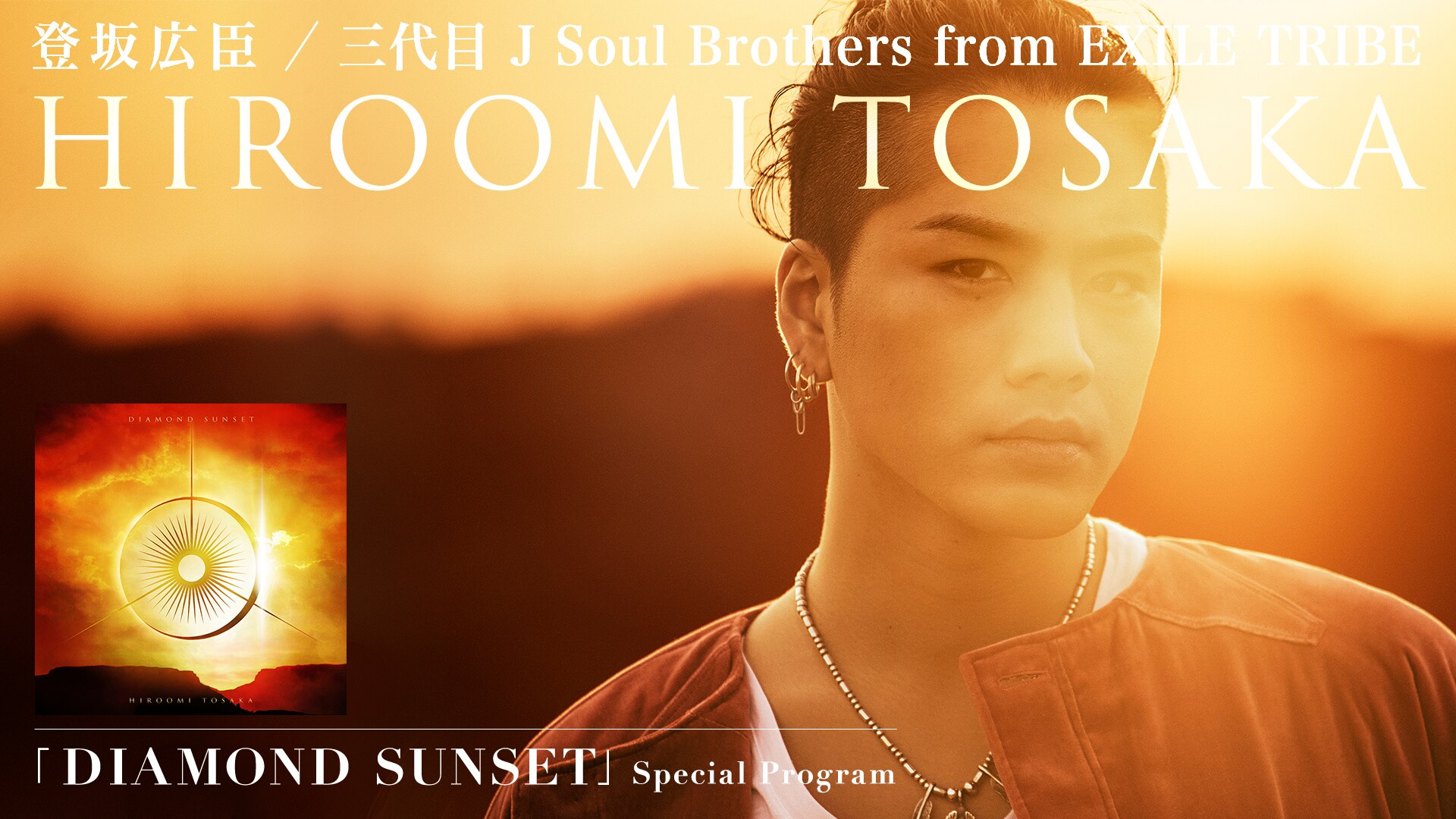 DIAMOND SUNSET